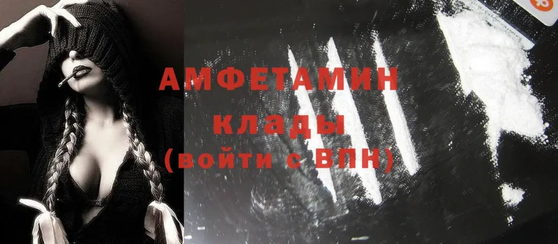 Amphetamine VHQ Долинск