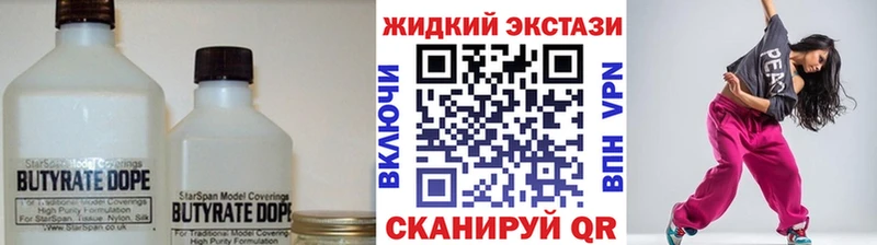 закладки  Долинск  БУТИРАТ бутик 