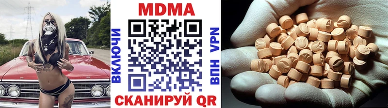 МДМА кристаллы  Долинск 