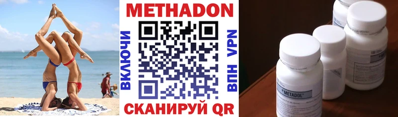ОМГ ОМГ сайт  Долинск  площадка клад  МЕТАДОН мёд 